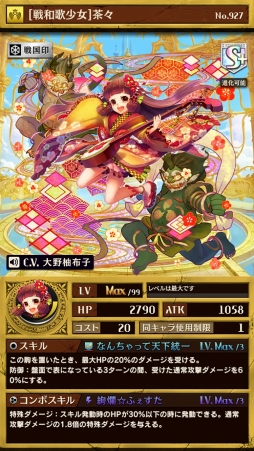 画像ギャラリー No.006のサムネイル画像 / 「逆転オセロニア」史上初の絶級イベント「絶望！織田信長」が1月17日に開催