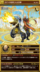 画像ギャラリー No.009のサムネイル画像 / 「逆転オセロニア」史上初の絶級イベント「絶望！織田信長」が1月17日に開催