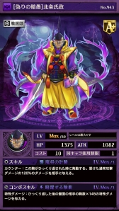 画像ギャラリー No.010のサムネイル画像 / 「逆転オセロニア」史上初の絶級イベント「絶望！織田信長」が1月17日に開催