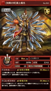 画像ギャラリー No.011のサムネイル画像 / 「逆転オセロニア」史上初の絶級イベント「絶望！織田信長」が1月17日に開催