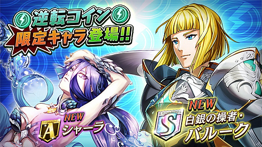 画像ギャラリー No.001のサムネイル画像 / 「逆転オセロニア」，「強駒パレード」に激超レアSキャラ“スパルム”が登場