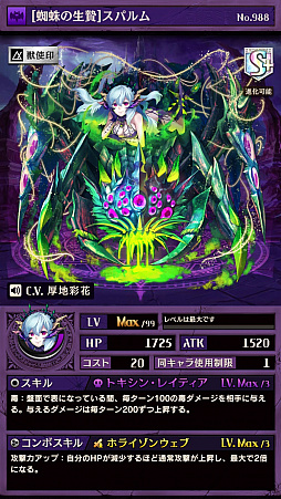 画像ギャラリー No.004のサムネイル画像 / 「逆転オセロニア」，「強駒パレード」に激超レアSキャラ“スパルム”が登場