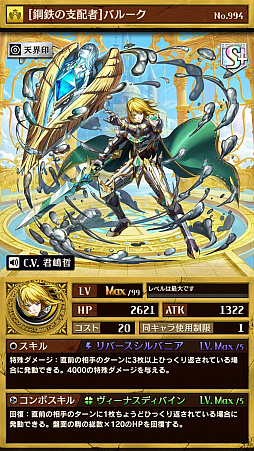 画像ギャラリー No.005のサムネイル画像 / 「逆転オセロニア」，「強駒パレード」に激超レアSキャラ“スパルム”が登場