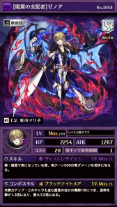 画像ギャラリー No.004のサムネイル画像 / 「逆転オセロニア」プレミアムガチャ「ホワイトデー’17ガチャ」を3月10日に開催