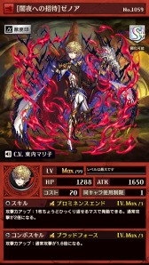 画像ギャラリー No.005のサムネイル画像 / 「逆転オセロニア」プレミアムガチャ「ホワイトデー’17ガチャ」を3月10日に開催