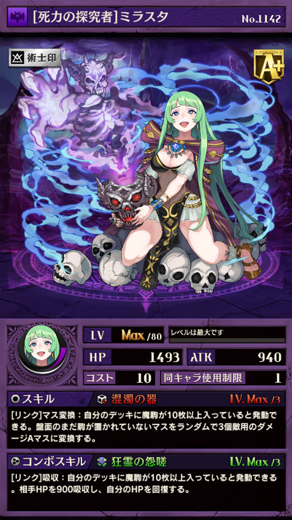 画像集no 005 逆転オセロニア 超駒パレードを開催 竜属性キャラ ノクタニア も 画像集no 005 逆転オセロニア 超駒パレードを開催 竜属性キャラ ノクタニア も