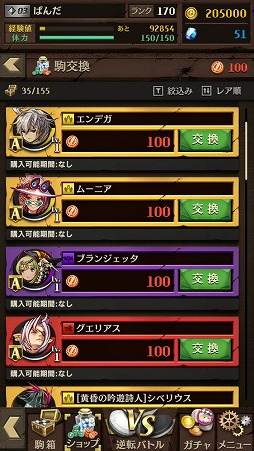 画像ギャラリー No.003のサムネイル画像 / 「逆転オセロニア」,新アイテム“バトルコイン”が登場