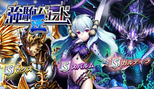 画像ギャラリー No.002のサムネイル画像 / 「逆転オセロニア」にてGW“逆転祭”第1弾が4月26日にスタート