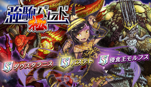 画像ギャラリー No.003のサムネイル画像 / 「逆転オセロニア」にてGW“逆転祭”第1弾が4月26日にスタート