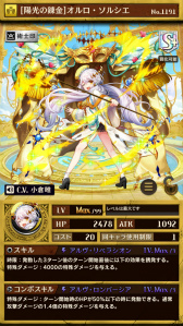 画像ギャラリー No.003のサムネイル画像 / 「逆転オセロニア」,GW逆転祭の第2弾“超駒パレード おまけ付き!!”を開催