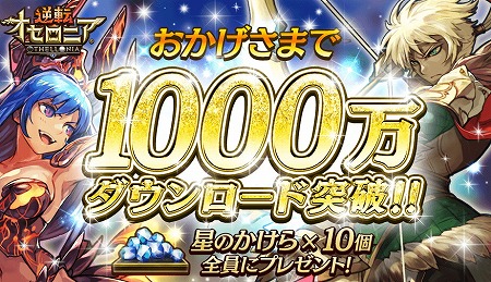 ���������꡼ No.001�Υ���ͥ������ / �ֵ�ž�������˥��פ��߷ץ���������ɿ���1000�������ˡ����Τ������10�Ĥ������˥ץ쥼���