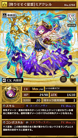 画像ギャラリー No.003のサムネイル画像 / 「逆転オセロニア」で「超駒パレード」が開催。星のかけらが手に入るログインボーナスも