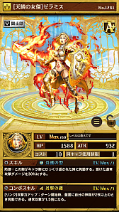 画像ギャラリー No.004のサムネイル画像 / 「逆転オセロニア」で「超駒パレード」が開催。星のかけらが手に入るログインボーナスも