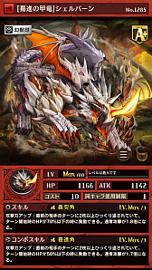 画像ギャラリー No.006のサムネイル画像 / 「逆転オセロニア」で「超駒パレード」が開催。星のかけらが手に入るログインボーナスも