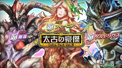 画像ギャラリー No.001のサムネイル画像 / 「逆転オセロニア」，Sキャラ“フィーニア”などの出現するエクストラパックが登場