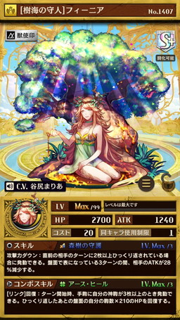 画像ギャラリー No.002のサムネイル画像 / 「逆転オセロニア」，Sキャラ“フィーニア”などの出現するエクストラパックが登場