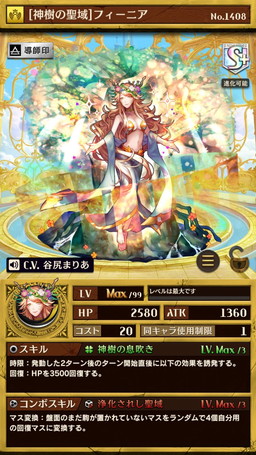 画像ギャラリー No.003のサムネイル画像 / 「逆転オセロニア」，Sキャラ“フィーニア”などの出現するエクストラパックが登場