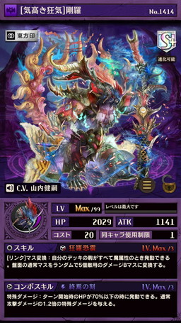 画像ギャラリー No.005のサムネイル画像 / 「逆転オセロニア」，Sキャラ“フィーニア”などの出現するエクストラパックが登場