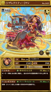 画像ギャラリー No.008のサムネイル画像 / 「逆転オセロニア」，Sキャラ“フィーニア”などの出現するエクストラパックが登場