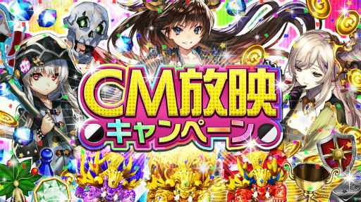 画像ギャラリー No.001のサムネイル画像 / 「逆転オセロニア」,TVCM放映&記念キャンペーンが発表