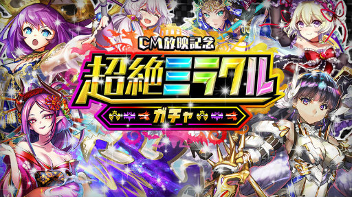 画像ギャラリー No.002のサムネイル画像 / 「逆転オセロニア」,TVCM放映&記念キャンペーンが発表