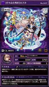 画像ギャラリー No.002のサムネイル画像 / 「逆転オセロニア」，夏休み「逆転祭」Vol.2を開催。ロスカが超駒パレードに登場