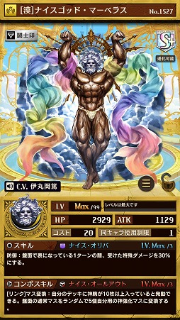 画像ギャラリー No.013のサムネイル画像 / 「逆転オセロニア」,イベント“逆転祭”が8月5日スタート