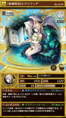 画像ギャラリー No.005のサムネイル画像 / 「逆転オセロニア」が1300万DL突破。逆転祭Vol.4も8月11日に開始