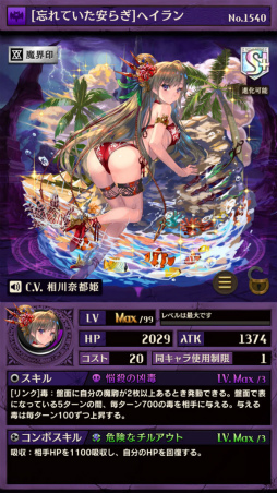 画像ギャラリー No.006のサムネイル画像 / 「逆転オセロニア」が1300万DL突破。逆転祭Vol.4も8月11日に開始