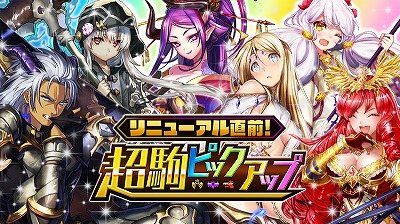 画像ギャラリー No.001のサムネイル画像 / 「逆転オセロニア」,超駒パレードに超レアSキャラのローランが登場