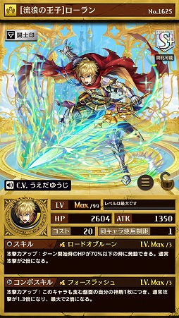 画像ギャラリー No.002のサムネイル画像 / 「逆転オセロニア」,超駒パレードに超レアSキャラのローランが登場