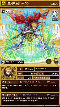 画像ギャラリー No.003のサムネイル画像 / 「逆転オセロニア」,超駒パレードに超レアSキャラのローランが登場