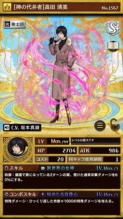 逆転オセロニア で デスノート コラボが9月8日に開催決定 コラボガチャでは夜神 月 弥 海砂 メロなどのキャラが登場