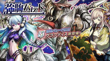 画像ギャラリー No.002のサムネイル画像 / 「逆転オセロニア」,1400万ダウンロード突破記念キャンペーンを開催