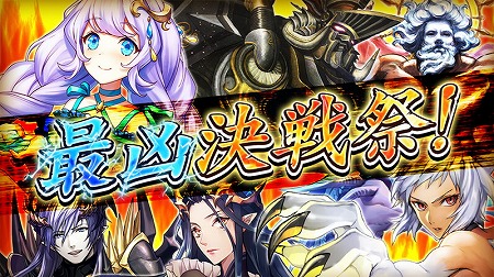 画像ギャラリー No.005のサムネイル画像 / 「逆転オセロニア」,1400万ダウンロード突破記念キャンペーンを開催