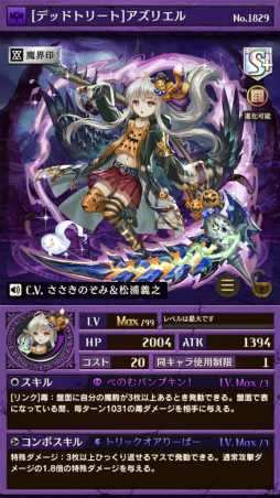 画像ギャラリー No.005のサムネイル画像 / 「逆転オセロニア」ハロウィンフェスタ’17が開催中。ハロウィン駒も登場