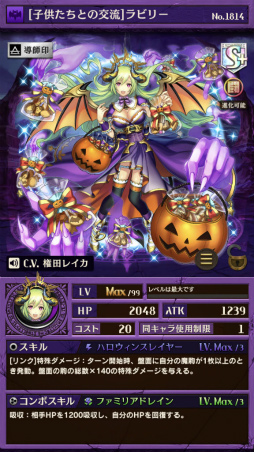 画像ギャラリー No.006のサムネイル画像 / 「逆転オセロニア」ハロウィンフェスタ’17が開催中。ハロウィン駒も登場