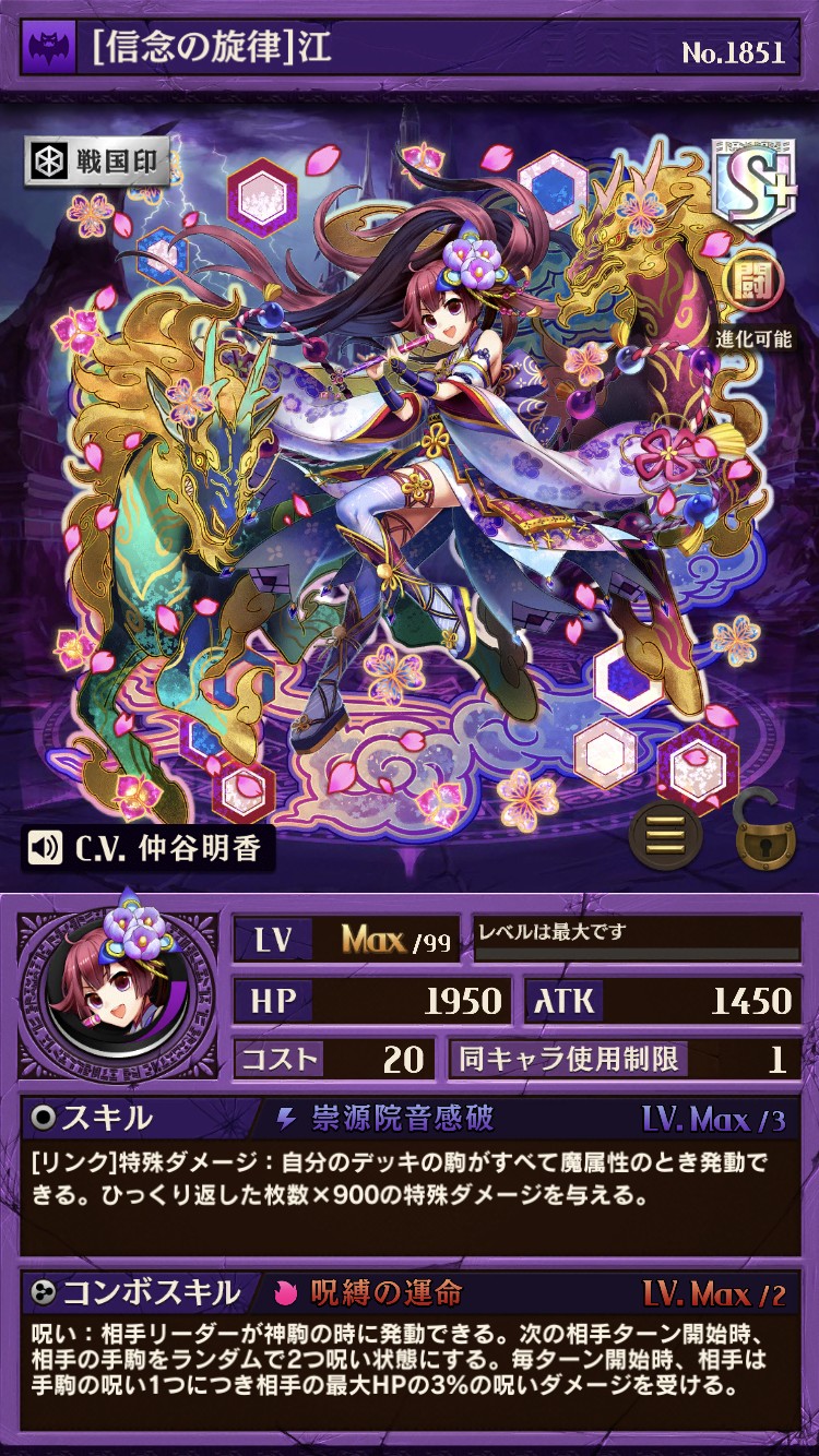 画像集 No 006 逆転オセロニア プレミアムガチャ 希望の唄 に石田三成など新