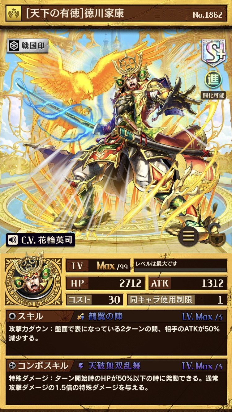 画像集一覧 逆転オセロニア プレミアムガチャ 希望の唄 に石田三成など新キャラを追加