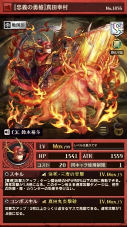 画像ギャラリー No.007のサムネイル画像 / 「逆転オセロニア」，プレミアムガチャ「希望の唄 」に石田三成など新キャラを追加