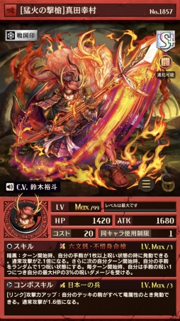 画像ギャラリー No.008のサムネイル画像 / 「逆転オセロニア」，プレミアムガチャ「希望の唄 」に石田三成など新キャラを追加