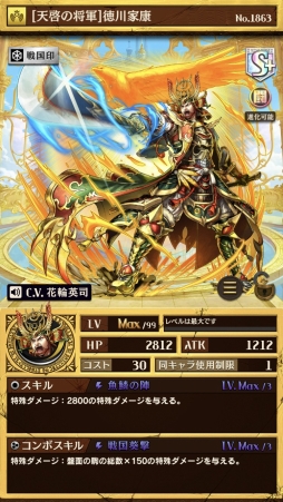 画像ギャラリー No.010のサムネイル画像 / 「逆転オセロニア」，プレミアムガチャ「希望の唄 」に石田三成など新キャラを追加