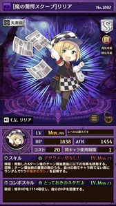 画像ギャラリー No.004のサムネイル画像 / 「逆転オセロニア」，「リリアフェスタ」を開催。リリアが各属性に闘化