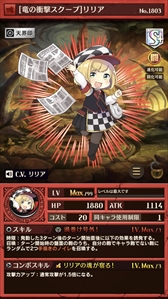 逆転オセロニア リリアフェスタ を開催 リリアが各属性に闘化