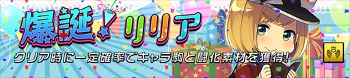 画像ギャラリー No.009のサムネイル画像 / 「逆転オセロニア」，「リリアフェスタ」を開催。リリアが各属性に闘化