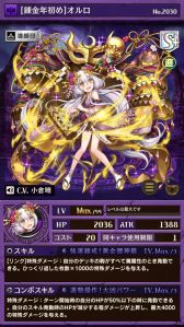 画像ギャラリー No.004のサムネイル画像 / 「逆転オセロニア」が1700万DL突破。もれなく「星のかけら」をプレゼント