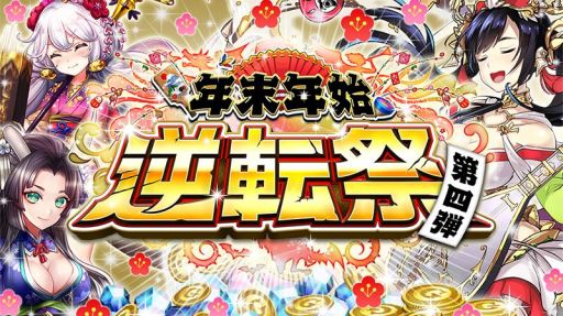 画像ギャラリー No.006のサムネイル画像 / 「逆転オセロニア」が1700万DL突破。もれなく「星のかけら」をプレゼント