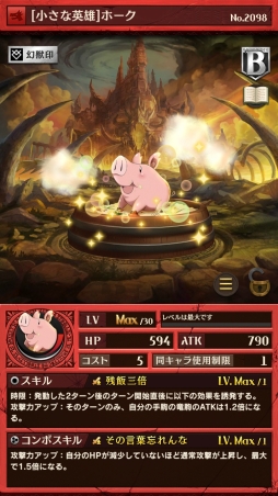 画像集no 004 逆転オセロニア Tvアニメ 七つの大罪 聖戦の予兆 とのコラボイベントがスタート