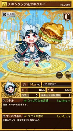 画像ギャラリー No.010のサムネイル画像 / 「逆転オセロニア」がマクドナルドとのコラボレーションを2月7日に開始