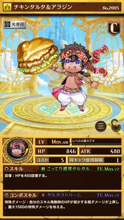 画像ギャラリー No.011のサムネイル画像 / 「逆転オセロニア」がマクドナルドとのコラボレーションを2月7日に開始